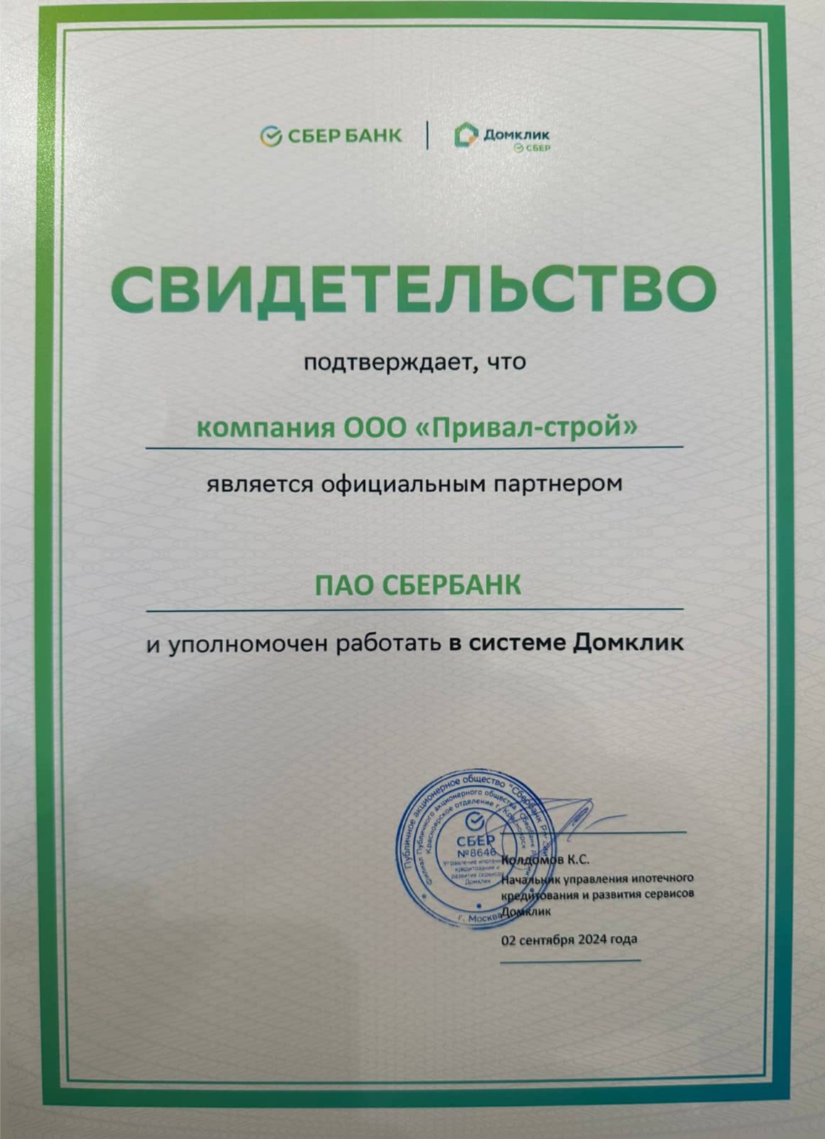 Заголовок